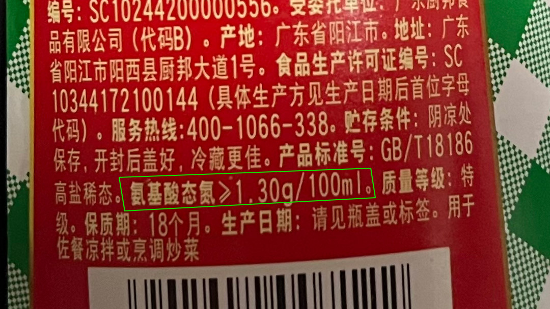 辨别酱油好坏摇一摇就能知道了?方法太神奇了!