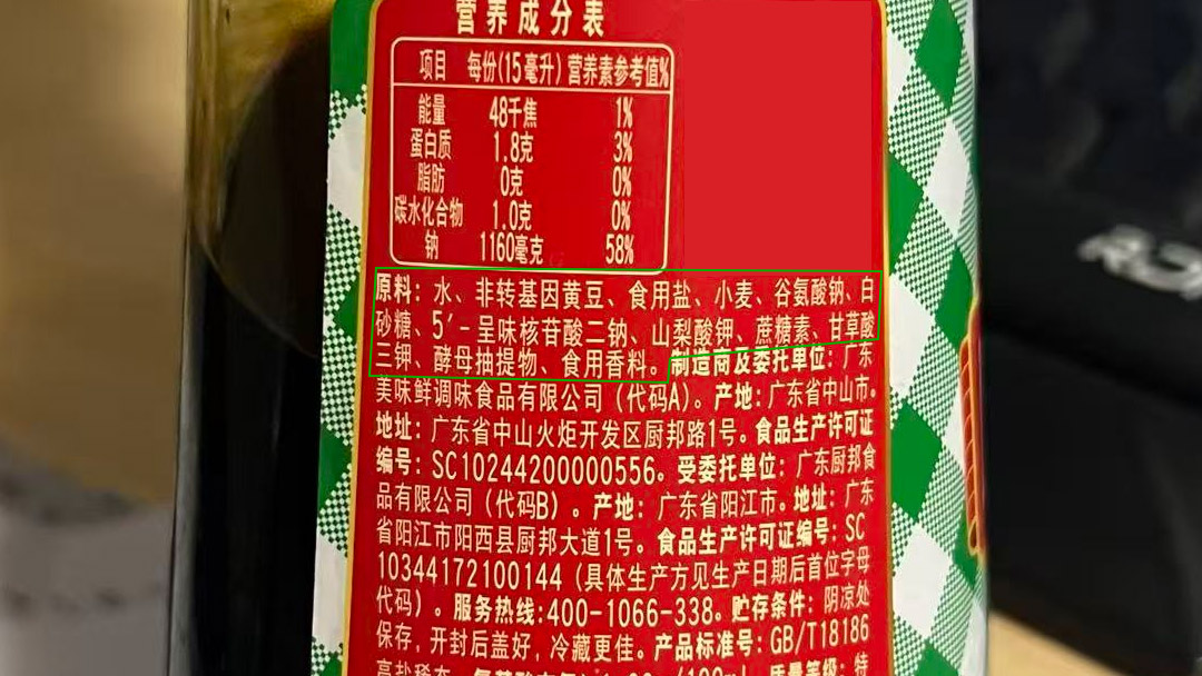 辨别酱油好坏摇一摇就能知道了?方法太神奇了!