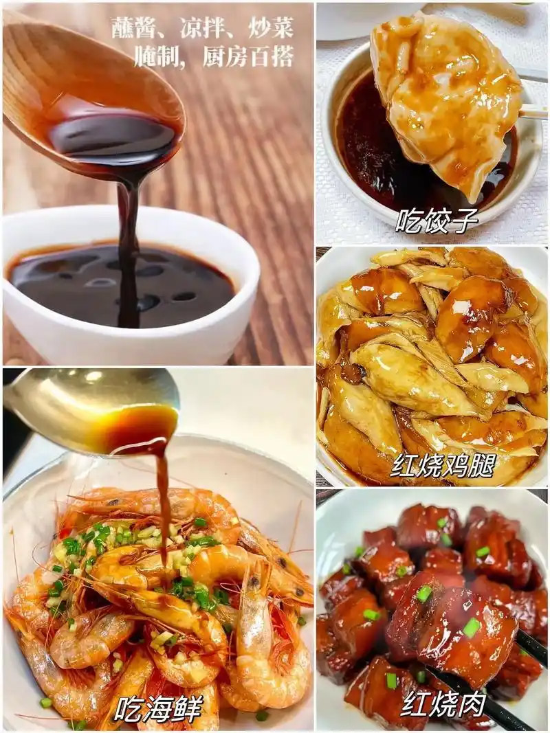 生抽、老抽、酱油、味极鲜,都有什么含义?弄清楚这些区别后,才明白差异特别大